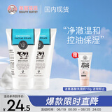 美丽蓓菲森缇澳Q10牛奶洗面奶100ml*2支保湿温和泰国进口学生过节送礼