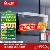 志高（CHIGO）智能马桶一体机无水压限制内置泡沫盾杀菌即热式全自动坐便器 标配白【离座冲水/不限水压】 250/300/350/ 400mm 坑距下单备注