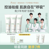 袋鼠妈妈青少年洁面乳 12-18岁青春期控油祛痘学生护肤品儿童洗面奶100g*3