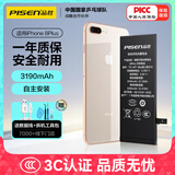 品胜 苹果8P电池iphone8Plus手机电池【3C认证】超续航版3190mAh苹果手机内置电池更换 附安装工具
