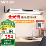 雷士（NVC）阅读壁挂台灯超大发光面全光谱护眼学生儿童学习宿舍专用书桌无座