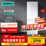 西门子（SIEMENS）两门冰箱家用279升智能精确控温多维出风 支持国家补贴 KG29NV220C KG29NV220C