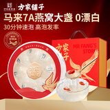 方家铺子7A燕窝礼盒50g 马来溯源干燕窝燕盏 送礼父母长辈孕妇滋补营养品