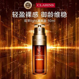 娇韵诗Clarins轻感双萃精华50ml 控油保湿 夏日必备