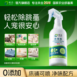 皎洁跳蚤专用杀虫剂床上家用室内非无毒专杀喷雾猫狗宠物驱虫药500ml