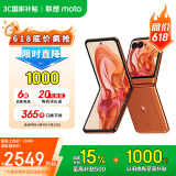 摩托罗拉【国家补贴】联想moto razr 50 超轻时尚 多功能大外屏 60万次折叠认证 5GAI手机 12+512GB热爱橙