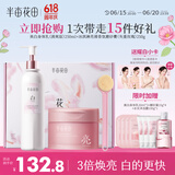 半亩花田【身体洗护礼盒】热巴同款冰淇淋去角质磨砂膏250g+美白提亮留香身体乳250ml