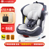 innokids儿童安全座椅0-12岁婴儿车载宝宝汽车用乐迪宝贝梦幻守护者可旋转 魔力灰【i-Size认证+单手360°旋转】