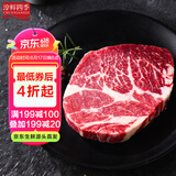 淳鲜四季 澳洲安格斯M3原切上脑牛排200g 谷饲雪花牛肉健身烧烤
