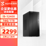 京天 Blitz 503 办公商用电脑台式机( i5-12400/16G/1TB SSD/ 商务键鼠 WiFi 3年上门)单主机DIY组装机