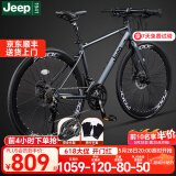 Jeep吉普公路自行车碟刹变速自行车男女学生公路车竞技代步车-RS730 RS730-直把-高级灰-铝合金 M码（适合身高165-185CM） 21速-初学者骑行(入门款)