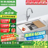 科勒（KOHLER） 厨房手工晶钻水槽多功能台下单槽加厚304不锈钢洗菜盆洗碗盆水池 5540水槽+32323T-4-CP感应龙头