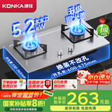 康佳（KONKA）【国家补贴20%】燃气灶煤气灶双灶具家用 5.2kW天然气嵌入式台式 不锈钢灶台 JZT-G420Y（天然气）