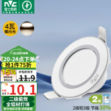 雷士（NVC） LED筒灯客厅嵌入式天花灯全铝漆白4瓦暖白开孔7-8cm【绿色家居】