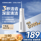 康佳（KONKA）冲牙器家用洗牙器洁牙器水牙线牙结石充电便携式全身水洗正畸喷嘴母亲节礼物送父母亲男女友 【310ml水箱】电量无忧+重力球+DIY模式