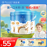 贝拉米（Bellamy's）婴幼儿高铁有机米粉 原味250g*3罐 水溶性二价铁6月+