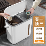 飞达三和茶水桶茶渣桶干湿分离茶叶过滤垃圾桶茶桶茶台废水桶功夫茶具配件 三合一茶水桶【干湿分离】