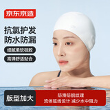 京东京造 硅胶泳帽男女长发舒适布游泳帽 护耳不勒头不粘发泳帽 云白
