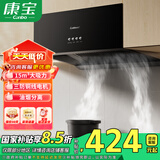 康宝（Canbo） 抽油烟机家用 中式油烟机 大吸力 老式厨房吸烟机 小型出租屋公寓 顶吸式 油烟分离强劲吸烟 CXW-200-Z16【免费上门安装】