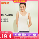 宜而爽【100%纯棉】女士背心罗纹打底衫修身无袖T恤短袖上衣