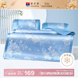 富安娜 花颜 120D提花席子 凉席冰丝席 双人三件套蓝 1.5*2米【可折叠】