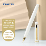 百乐（PILOT）78G学生钢笔小学生4-6年级生日礼物练字钢笔成人高档签字笔商务高端 F咀 象牙白钢笔