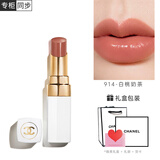 香奈儿（Chanel）COCO可可小姐 新品小白管滋润唇膏 送女友送老婆送礼情人节礼物 914-白桃奶茶 3g