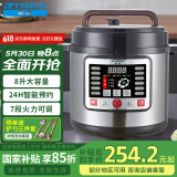 半球（PESKOE）商用电压力锅8升大容量电高压锅商用电饭锅电饭煲酒店饭店食堂煮饭锅煲汤GD-801D