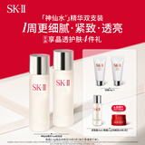 SK-II神仙水75ml*2瓶精华液sk2化妆品全套护肤品套装礼盒skii生日礼物