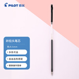 百乐（PILOT）咔拉头水性笔芯coleto多功能笔替芯LHKRF10C5 0.5mm黑色