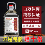 金慎贵州茅台镇酱香型53度白酒桶装酱香经典高粱纯粮食口粮酒PICC承保 陈酿五号/5L约10斤/支持试喝