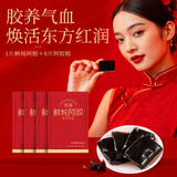 胶城鲜炖阿胶20g  阿胶凝膏即食血养红阿胶片养生鲜阿胶糕