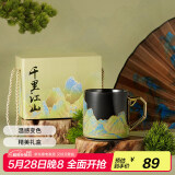 共禾京品陶瓷马克杯400ml大容量温感变色水杯泡茶杯生日礼物礼盒 千里江山
