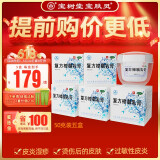 北京宝树堂宝肤灵寶膚靈复方樟脑乳膏50克皮炎湿疹药膏丘疹性荨麻疹烫伤后的皮肤疼痛神经性皮炎过敏性皮炎 5盒大促装-不含激素更多妈妈的选择