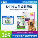 比乐老年犬狗粮大型犬专用粮8岁+中老期全价犬粮鲜肉粮软粮4.2kg