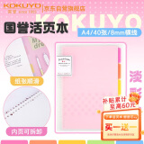 国誉(KOKUYO)淡彩曲奇A4活页本Campus笔记本子活页纸替换芯精美5色索引分隔页 40张 粉色 WSG-RUCP10NP