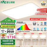 雷士（NVC）吸顶灯全光谱护眼客厅灯简约卧室智能LED照明普瑞白雪S包安装
