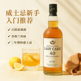 加兰帕斯英国洋酒威士忌40度烈酒酒吧可乐桶调酒基酒卡尔夫人单支700ml