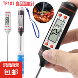 探针式温度计食品电子数显湿度计温度表烤箱烧烤肉类烹饪食物厨房 食品温度计【1个】