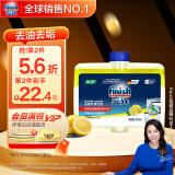 finish亮碟小方瓶洗碗机用机体清洁剂去油污除水垢深层清洁养护250ml