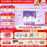 雀巢（Nestle）新品 超启能恩部分水解配方奶粉3段12-36月加量装850g*2罐礼盒