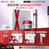 珀莱雅红宝石水霜 爽肤水+轻润霜 护肤品套装 护肤礼盒化妆品 生日礼物