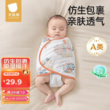 贝肽斯婴儿睡袋夏季防惊跳睡袋四季棉质新生儿襁褓巾宝宝睡觉神器单层 S