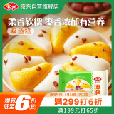 安井 双色糕 280g 10块装 南瓜味发糕 健康早餐糕点 加热速食蒸糕面点