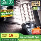 雷士（NVC） led灯泡吊灯玉米灯泡球泡光源高亮变色节能家用灯芯超亮节能灯泡 【E14】7W正白光 玉米球泡