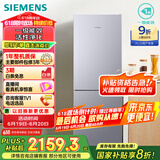 西门子（SIEMENS）279升风冷无霜双门家用冰箱 家电国家补贴以旧换新 二门 大容量  银 BCD-279W(KG33NV141C)