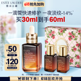 雅诗兰黛小棕瓶精华露30ml老护肤品套装化妆品礼盒520送女友礼物送老婆