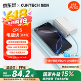 CUKTECH酷态科CP13充电宝自带线电能块33W双向快充10000毫安时 适用苹果16/小米/华为/安卓/手机 亚钛灰