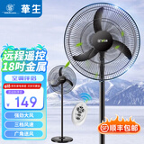 华生（Wahson） 电风扇家用/落地扇/电扇立式/18吋牛角扇五叶低噪大风宿舍办公循环空气扇商务风 18吋牛角扇商用强力风扇遥控款C1806Y