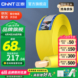 正泰（CHNT） 电线电缆BV1.5/2.5/4/6平方国标家装空调单股铜芯电线铜线电源线 2.5平方 (黄色-零线/100米)